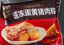 五芳斋 速冻蛋黄猪肉粽 100g*5只 嘉兴粽子蛋黄肉粽端午粽子早餐食品 实拍图