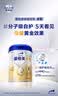 爱他美（Aptamil）爱他美 卓傲儿童配方奶粉 3-6岁800g 新老国标随机 实拍图