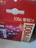 味全【果汁礼盒】常温100%果汁饮料100%葡萄汁300mL*10瓶装送礼聚会 实拍图
