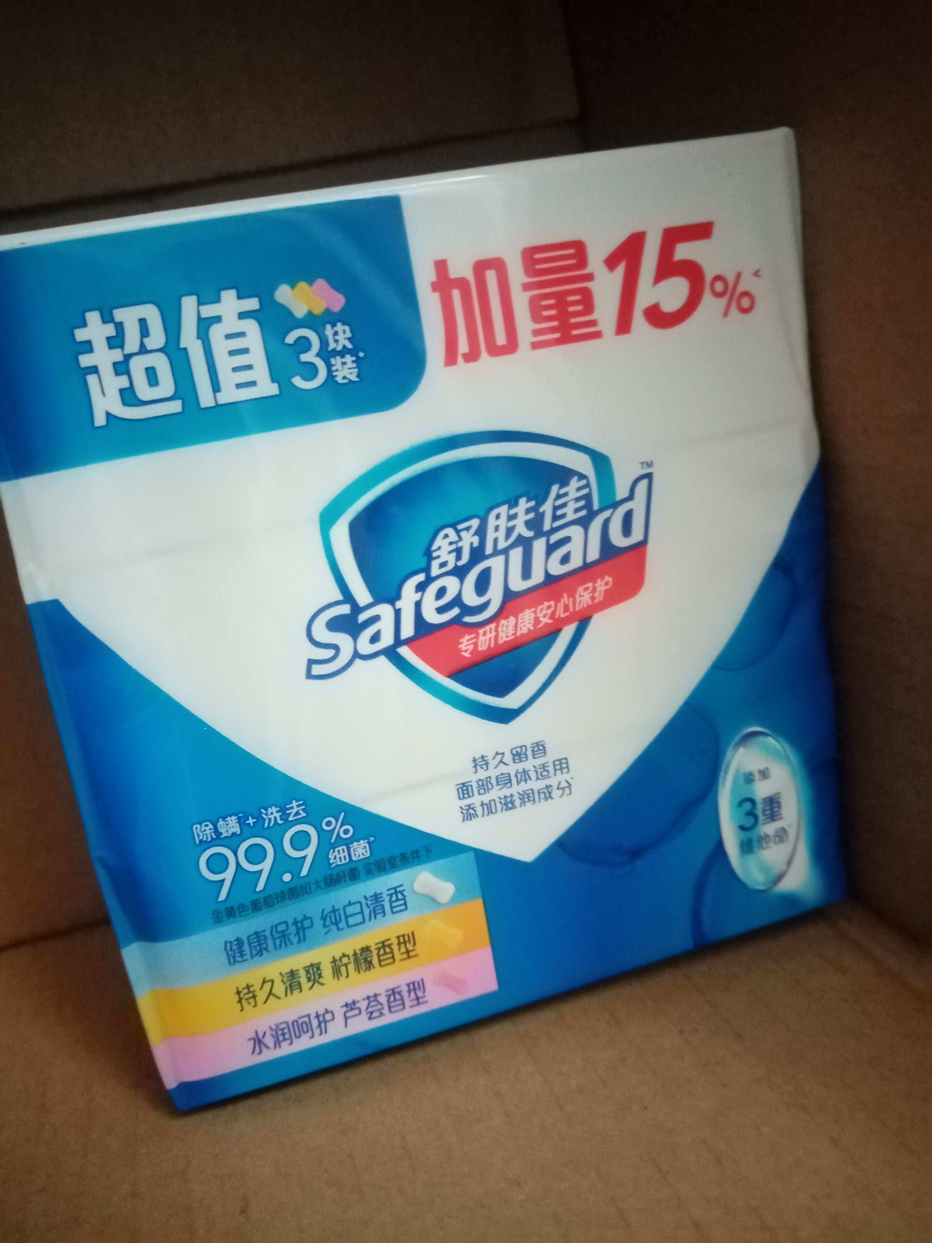 舒肤佳香皂115g*3块皂(纯白+柠檬+芦荟)99.9%除菌沐浴皂 新旧包装随机 实拍图