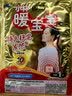 小林制药（KOBAYASHI）【暖宝宝】暖贴保暖贴自发热贴即贴暖身驱寒暖贴30片 实拍图
