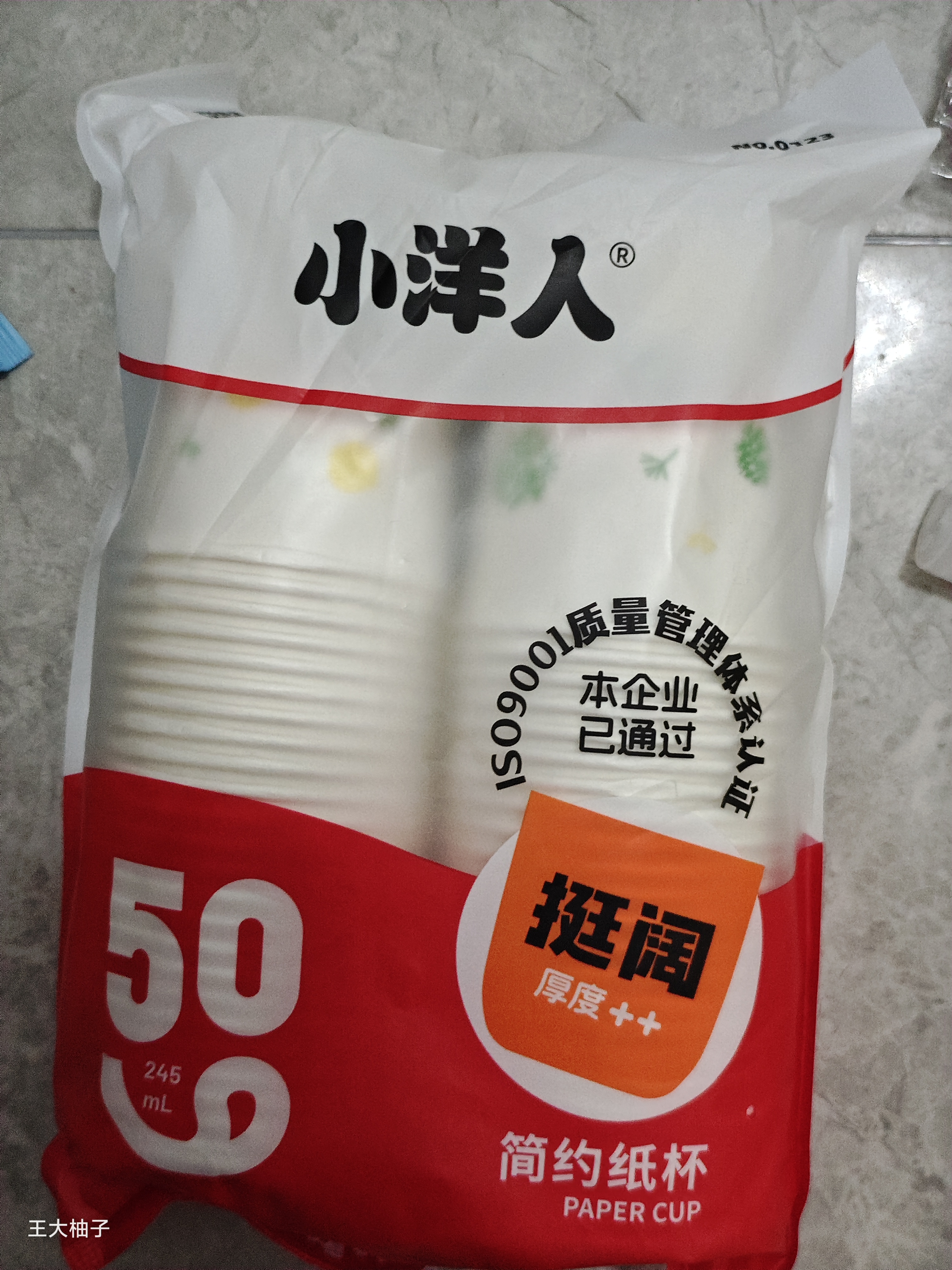 【央视认证】加厚一次性纸杯超市同款大容量杯子活动家用水杯 白色随机 50只 【全网热销】 实拍图