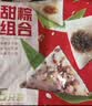 五芳斋粽子 中华老字号嘉兴特产早餐零食 香糯蜜枣粽100克*2只 实拍图