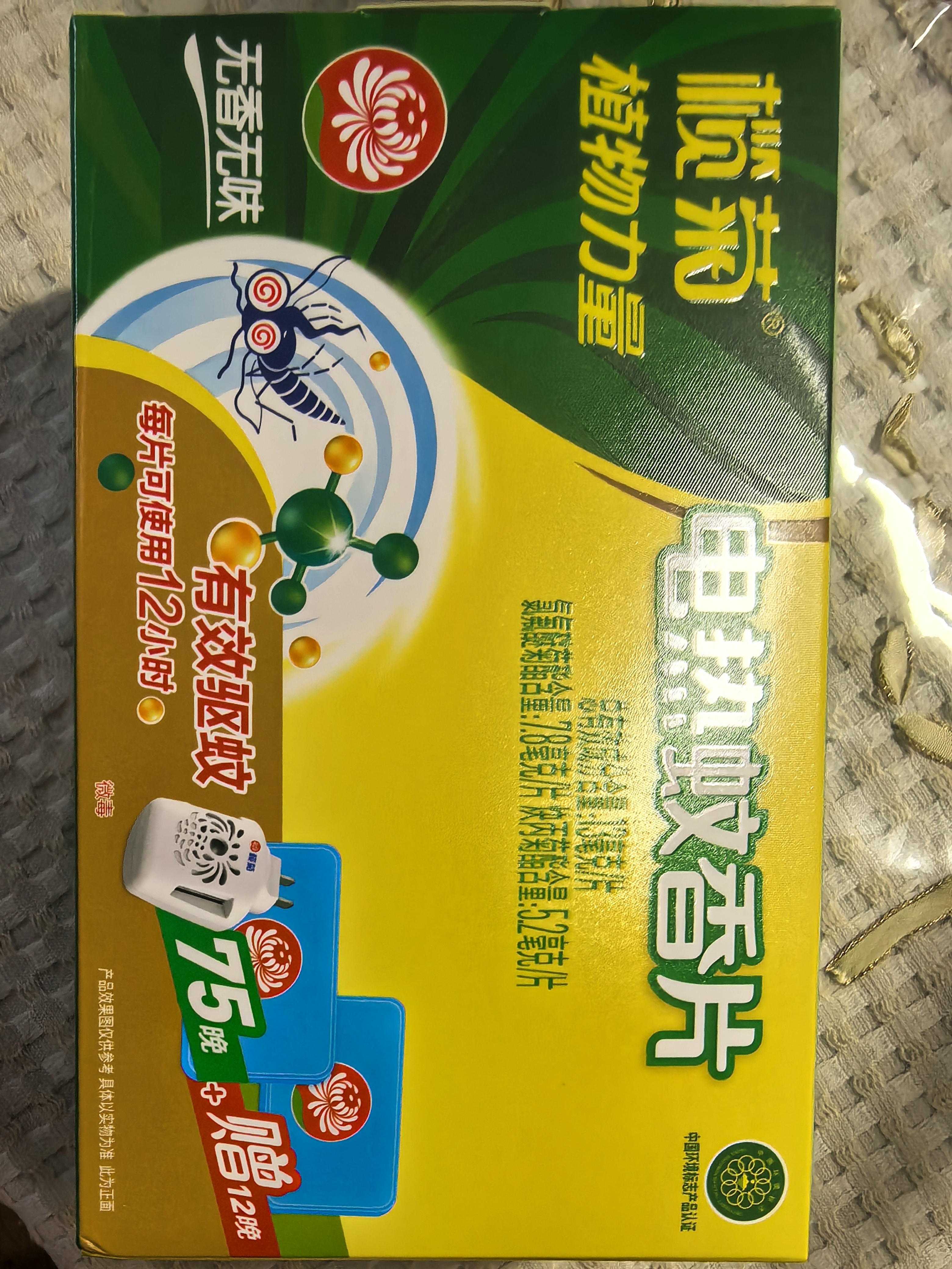 榄菊电蚊香片87片+加热器 无香型驱蚊防蚊片电蚊香灭蚊片电热蚊香片 实拍图