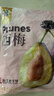 华味亨 400g西梅 多款去核西梅干 西梅蜜饯果干小包装休闲零食即食 【推荐】400g西梅 实拍图