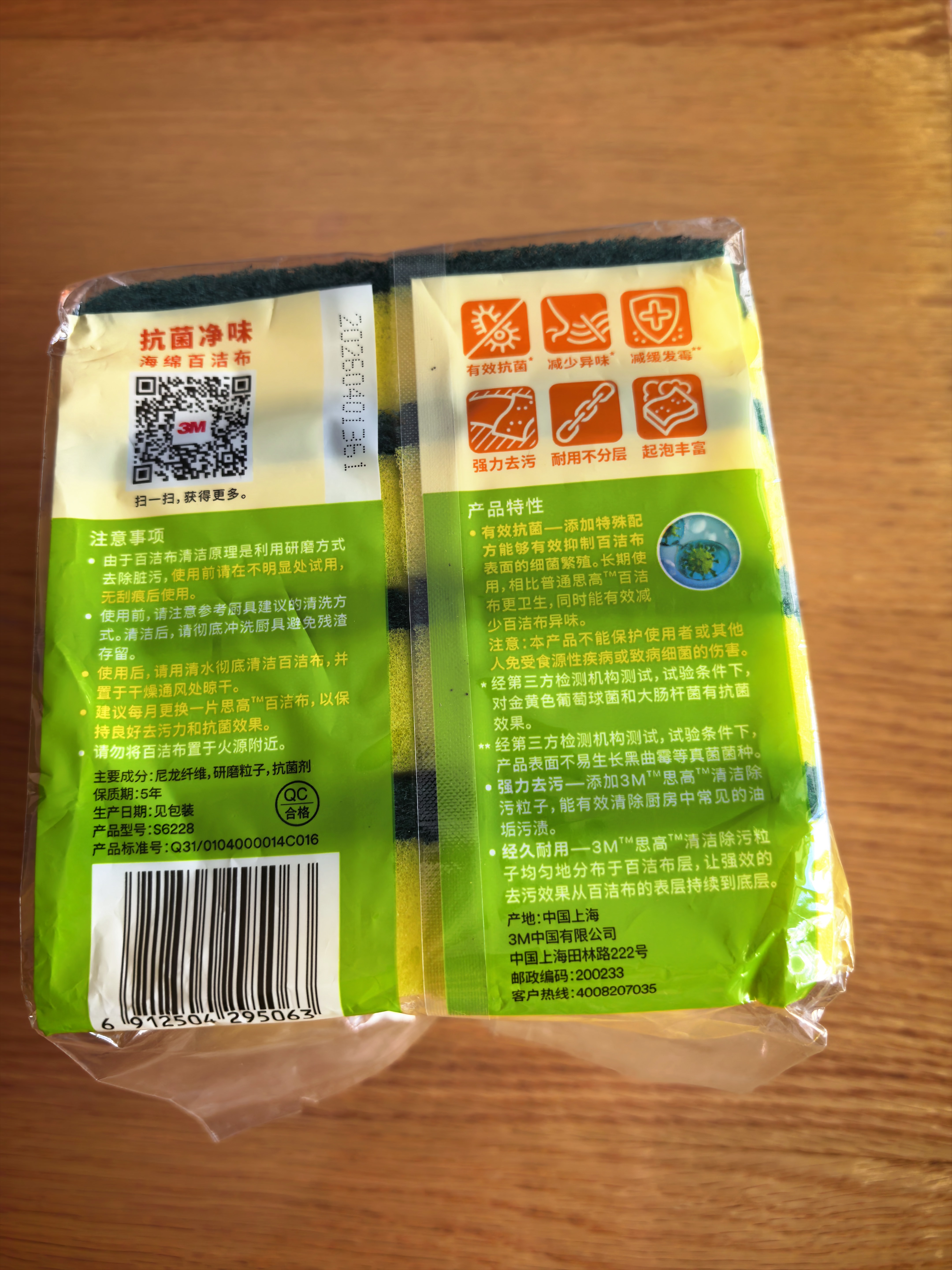 3M思高抗菌净味海绵百洁布8片装 洗碗海绵清洁洗碗巾抹布厨房家用 实拍图