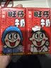 旺旺旺仔牛奶125ml*24盒 儿童营养早餐奶原味  礼盒装 送礼佳品 实拍图