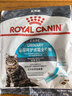 皇家成猫猫粮 泌尿道呵护 U31 1岁以上  50g*3 实拍图
