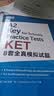 新东方 KET8套全真模拟试题 适用新版考试KET考试冲刺刷题试卷对应朗思A2青少版 实拍图