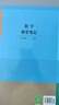 2026斗半匠课堂笔记五年级上册数学人教版黄冈学霸笔记教材全解小学五年级同步教材课前预习课后复习辅导书 实拍图