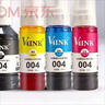 V4INK适用爱普生墨水004墨水L3251 L3258爱普生打印机墨水L3255 L3256 L3153 3118 L3158 L3218 L1258 L3558 L3355 实拍图