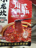 小龙坎川式火锅底料150g/袋 牛油麻辣四川特产老火锅冒菜底料 实拍图