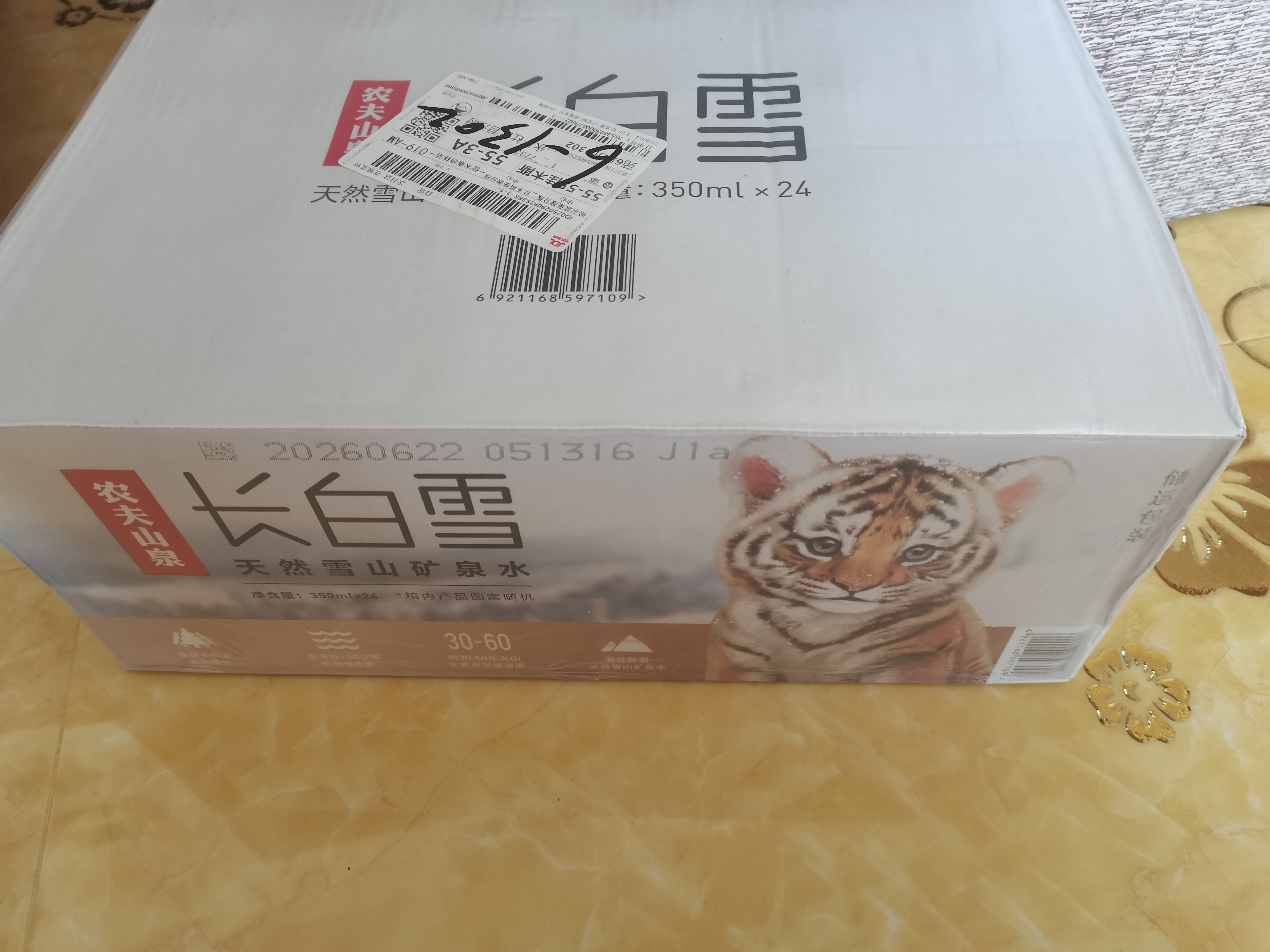 农夫山泉 长白山 天然矿泉水 饮用水长白雪350ml*24瓶 整箱 实拍图