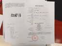 注册商标代理/申请公司商标logo设计商标转让出售加急北京/上海/广州/深圳/全国变更续费补证 实拍图