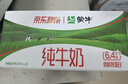 蒙牛全脂纯牛奶250ml*24盒 世界杯定制装送礼礼盒 实拍图