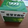 【10盒装】999三九感冒灵颗粒10g*9袋 感冒咳嗽用药 解热镇痛 头痛发热 鼻塞流涕 咽痛 四肢酸痛感冒药 实拍图