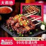 大希地【99元任选6件】羊肉串牛肉串烧鸟串烧烤串烤肠空气炸锅食材 安格斯牛肉串 200g 实拍图