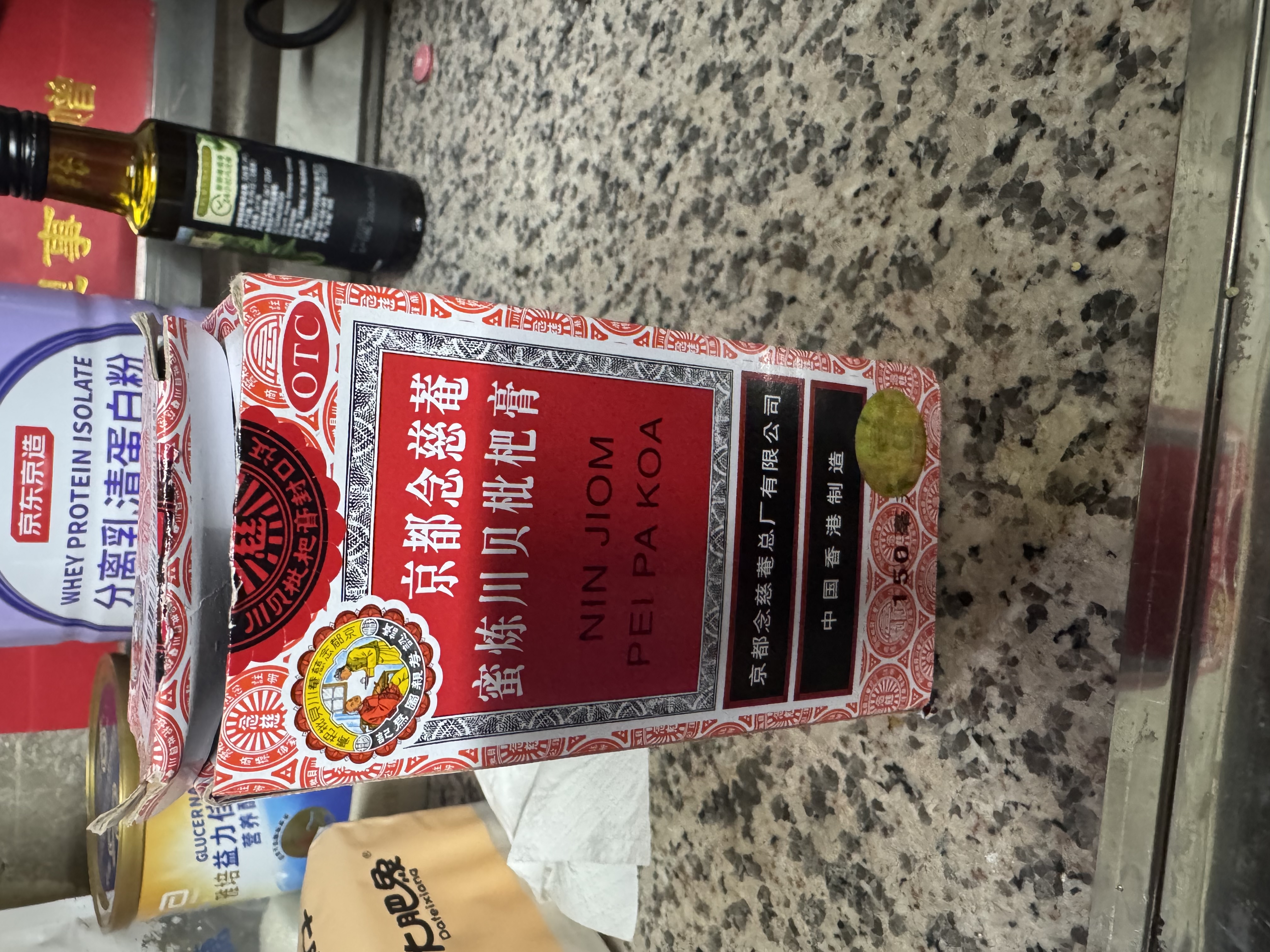 京都念慈菴蜜炼川贝枇杷膏150ml 润肺化痰 止咳平喘 护喉利咽 感冒咳嗽用药 调心降火  实拍图