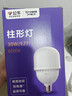 公牛（BULL）LED灯泡高亮柱形灯厂房车间商超食堂 30W球泡白光6500KE27螺口 实拍图