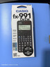 卡西欧FX-991CNX中文版科学函数计算器初高中大学考研物理化学竞赛决赛推荐高考适用 新款FX-991CNCW黑色+四件套 实拍图