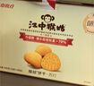 江中猴姑苏打饼干养胃碱性猴头菇饼干中老年人孕妇营养零食品礼盒600g 实拍图