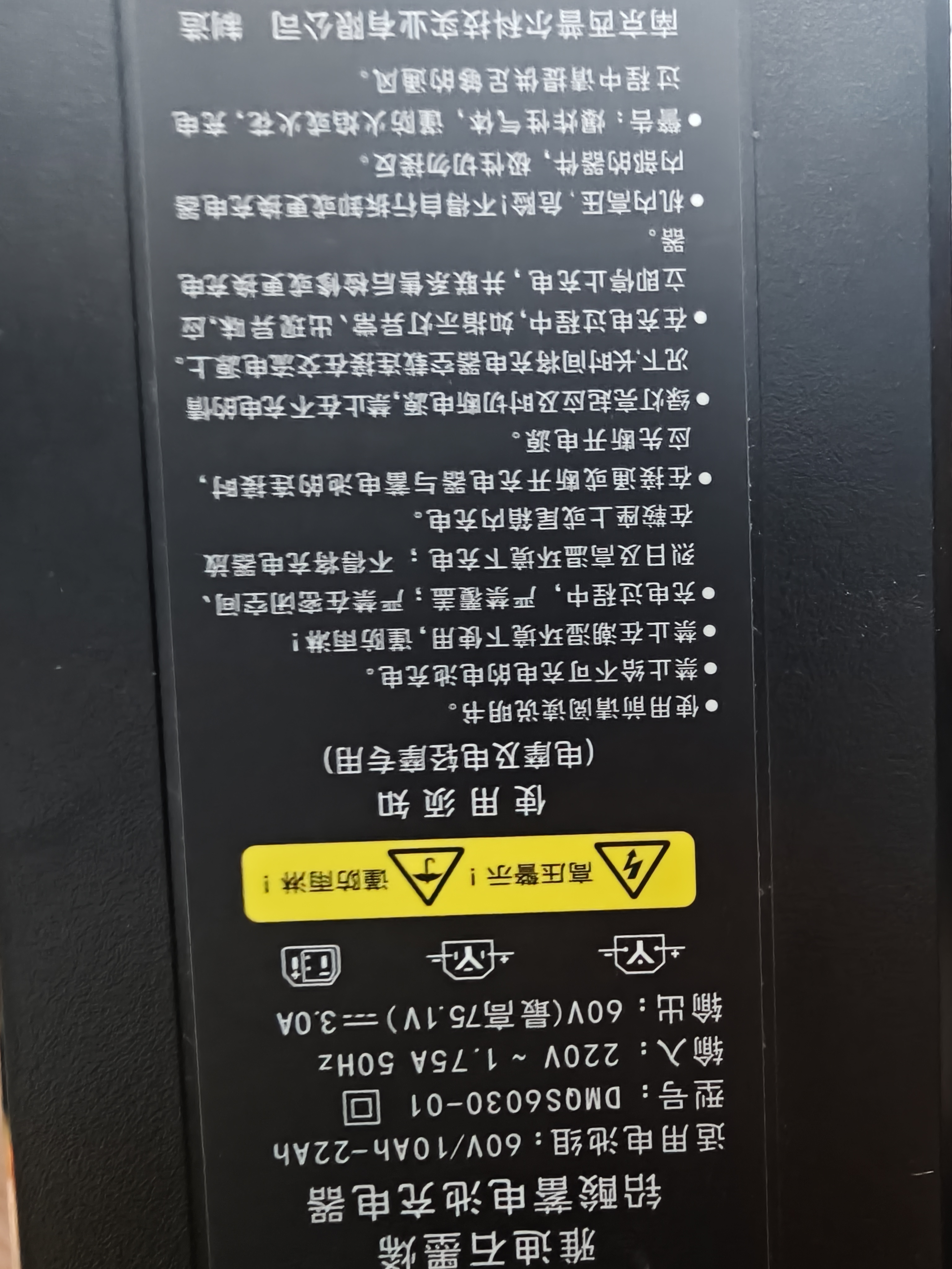 雅迪60V20Ah【Y字接口】铅酸充电器原装适用60V3A电摩电瓶车电池通用京东自营最新款 实拍图