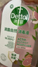 滴露（Dettol）衣物消毒液自然香氛洗衣除菌液 除螨除异味去汗臭48h留香1000ml*1 实拍图