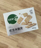 宝宝馋了 饼干儿童零食核桃饼干高钙牛奶手指棒享36个月1岁以上宝婴儿食谱 巴旦木脆片60g 实拍图