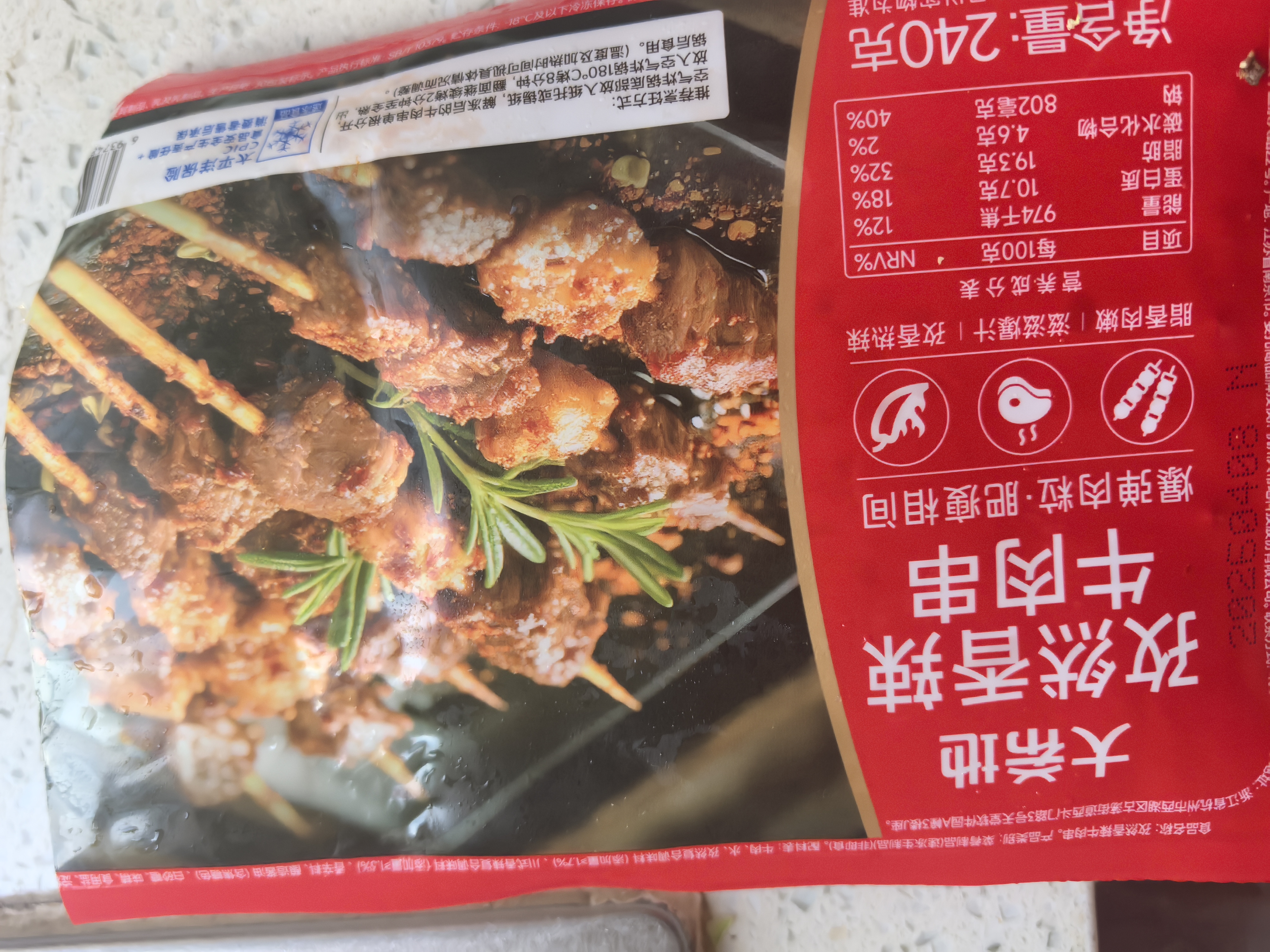 大希地安格斯牛肉串480g 腌制冷冻半成品（约40串）烧烤食材 实拍图