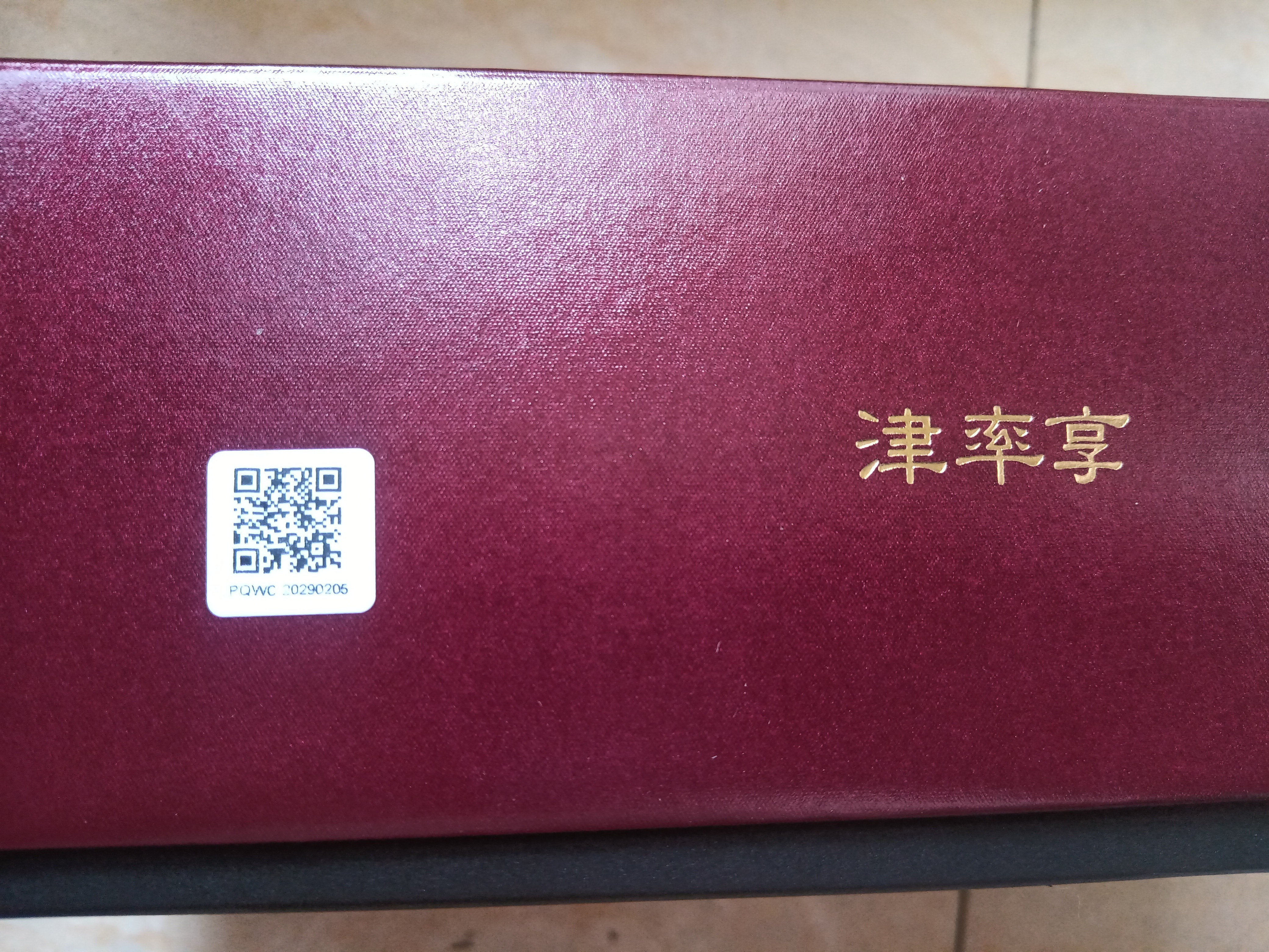 后Whoo津率享水乳面霜7件礼盒343ml熟龄肌抗老生日礼物 实拍图