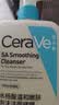 适乐肤（CeraVe）【油痘肌提亮】水杨酸洁面473ml+PM乳60ml祛痘控油七夕情人节礼物 实拍图