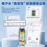 1号会员店NFC椰子水1L*6 饮料整箱 椰青椰汁泰国原产电解质0脂纯椰汁水进口 实拍图