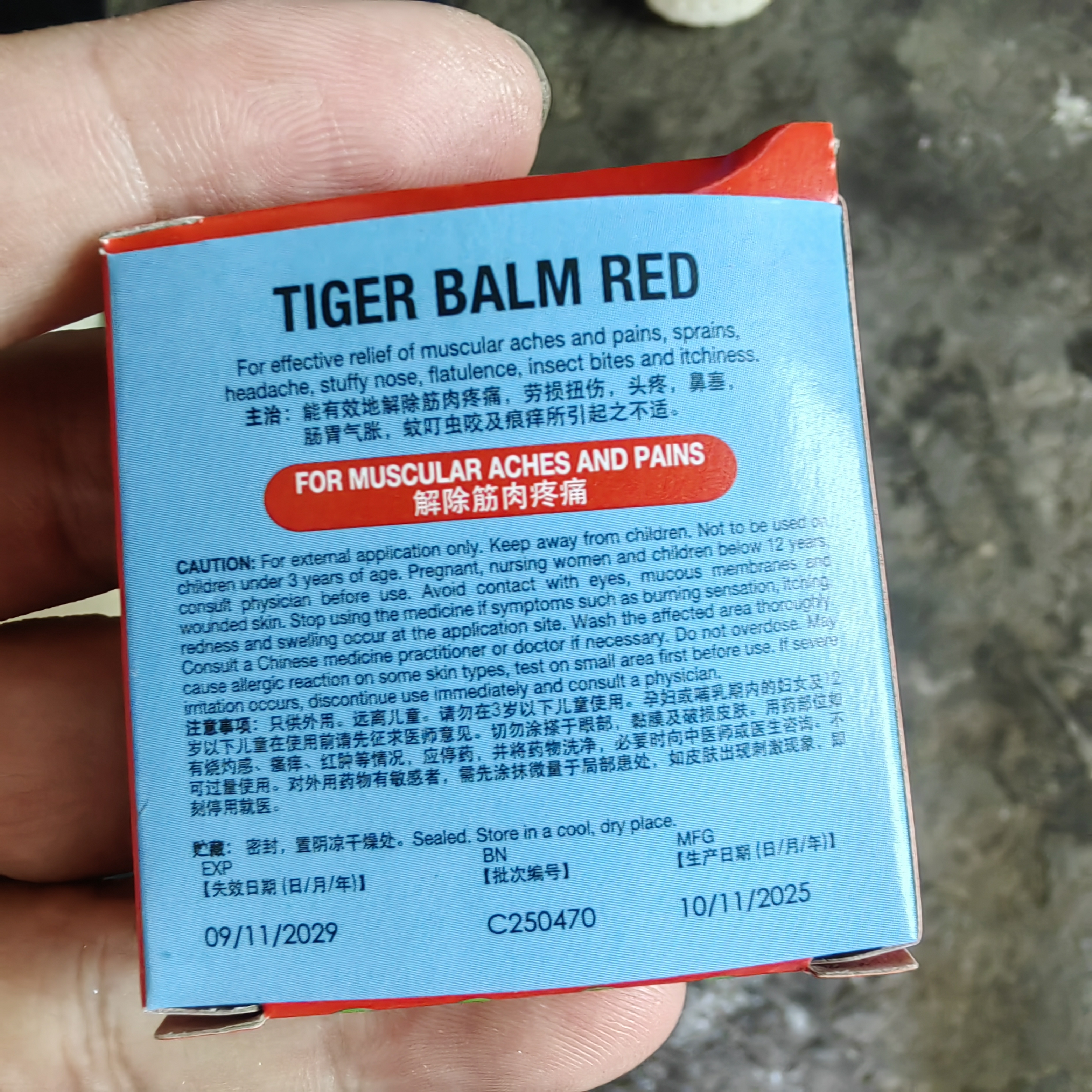 虎标万金油复方樟薄软膏 清凉止痒头痛鼻塞蚊叮虫咬 晕车晕船头痛头晕鼻塞 薄荷清凉油膏便携红色细铁盒4g 实拍图