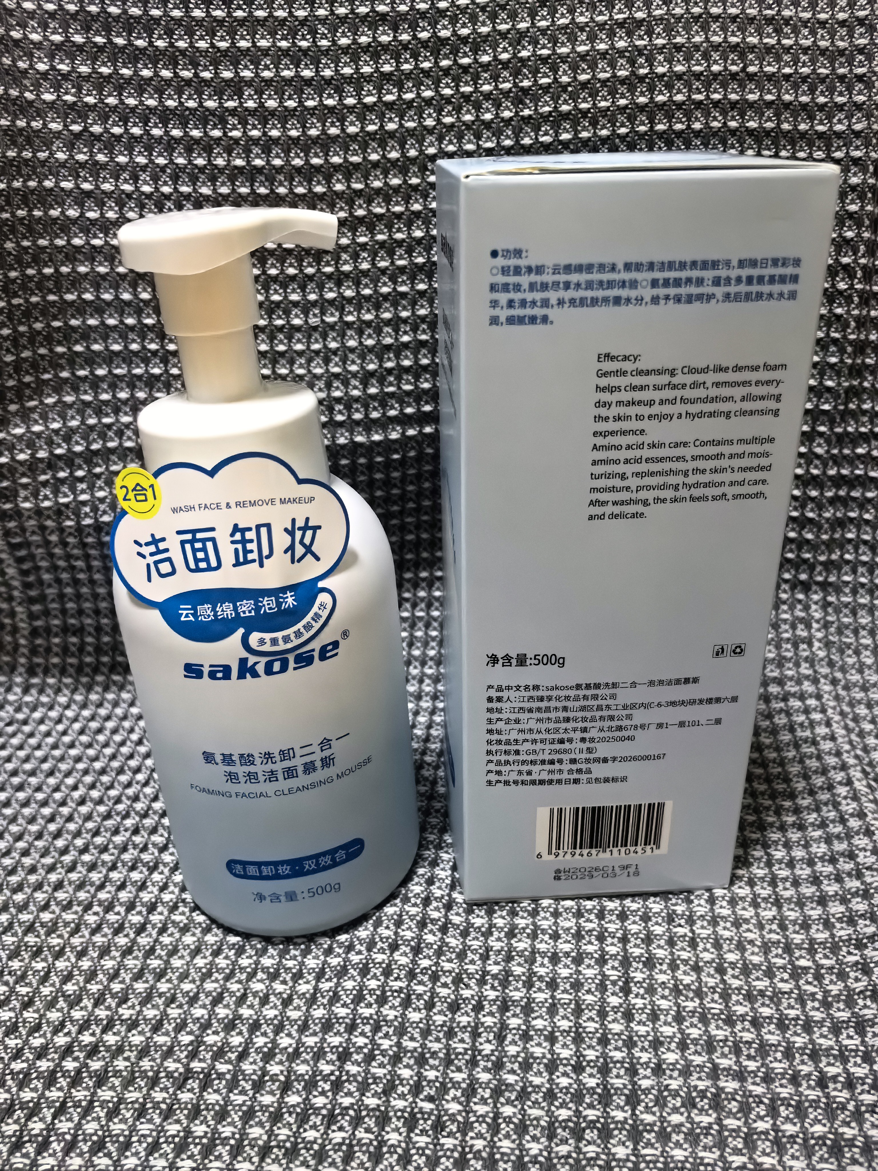 sakose氨基酸洗卸二合一泡泡洁面慕斯500g温和清洁卸妆保湿不紧绷洗面奶 实拍图