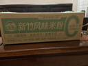 湾琴河新竹风味米粉3斤 福建特色米粉米线炒米粉河粉细粉干 实拍图
