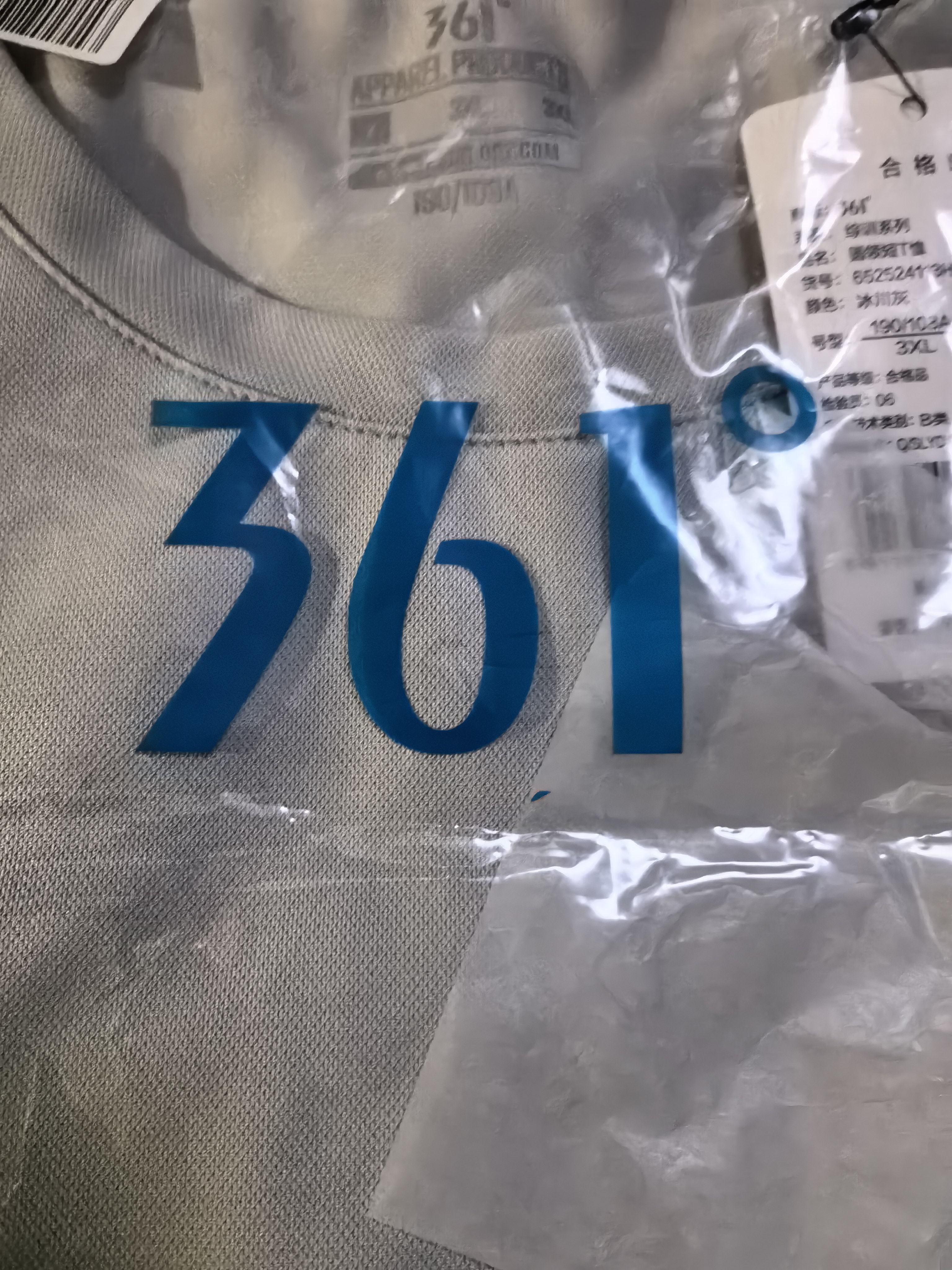 361°短袖男夏季速干衣运动跑步宽松健身休闲男士t恤衣服652524113H-2 实拍图