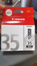 佳能（Canon）PGI-35 黑色墨盒(适用iP110/TR150/TR160) 实拍图