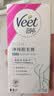 薇婷（VEET）脱毛膏凉感50g青少年脱毛膏女士男士 非刮毛刀非永久去根 实拍图