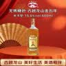 古越龙山 库藏金五年 半干型 绍兴黄酒 600ml 单瓶装 无焦糖色 实拍图
