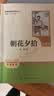 朝花夕拾 西游记 钢铁是怎样炼成的 骆驼祥子（全4册）升级版 适用新版人教教材配套阅读 名师推荐考点精炼 初中七年级必读课外阅读书经典文学名著指定读物 无障碍阅读青少年文学 实拍图