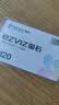 萤石（EZVIZ）7天云存储充值卡（年套餐） 实拍图