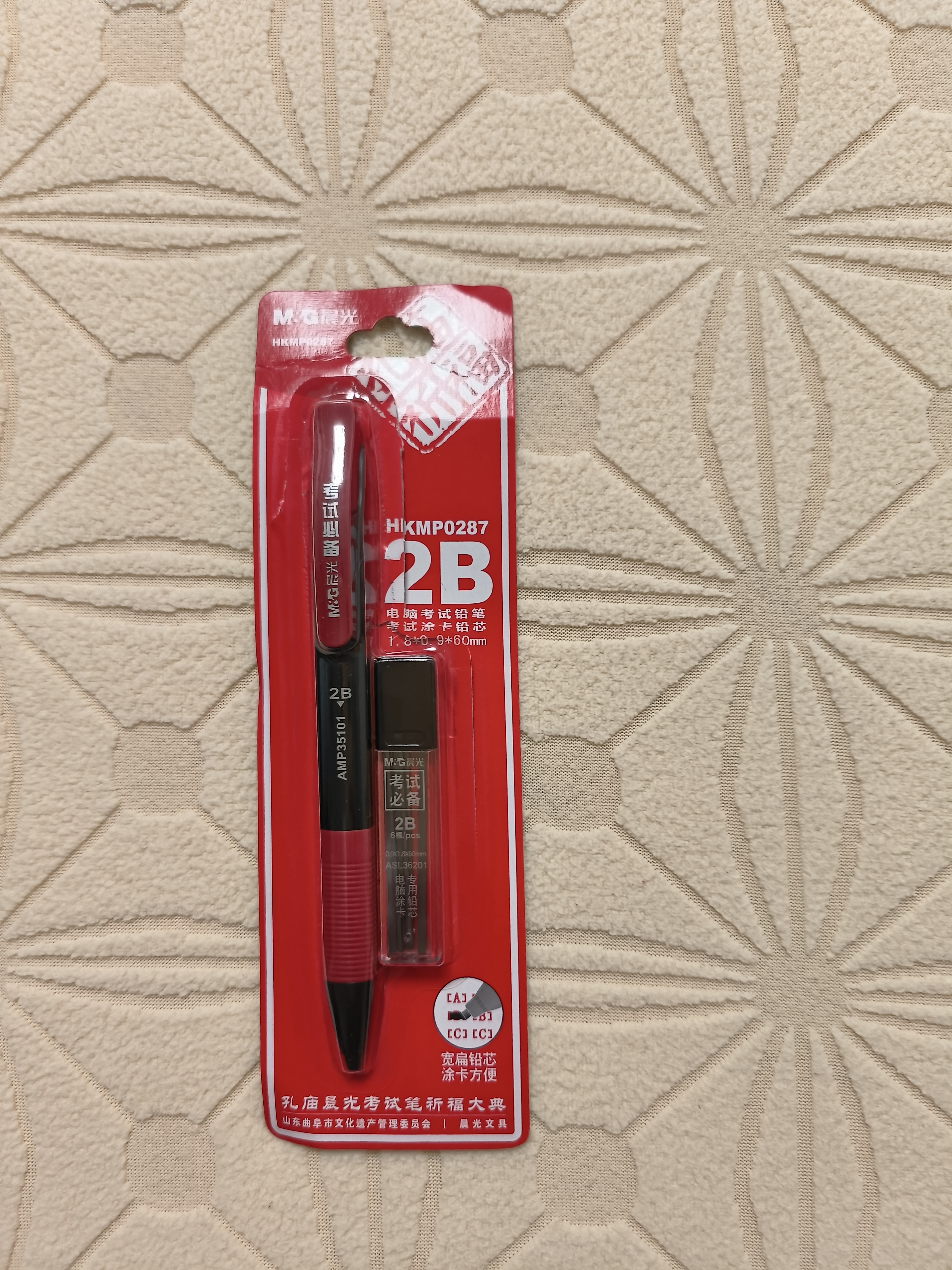 晨光（M&G）文具2B考试自动涂卡铅笔套装(涂卡笔*1+2B铅芯*6) 学生考试专用自动铅笔 孔庙系列HKMP0287 实拍图