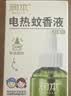 润本电蚊香液驱蚊液45ml*8瓶+2个定时加热器驱蚊防蚊蚊香童锁款 实拍图