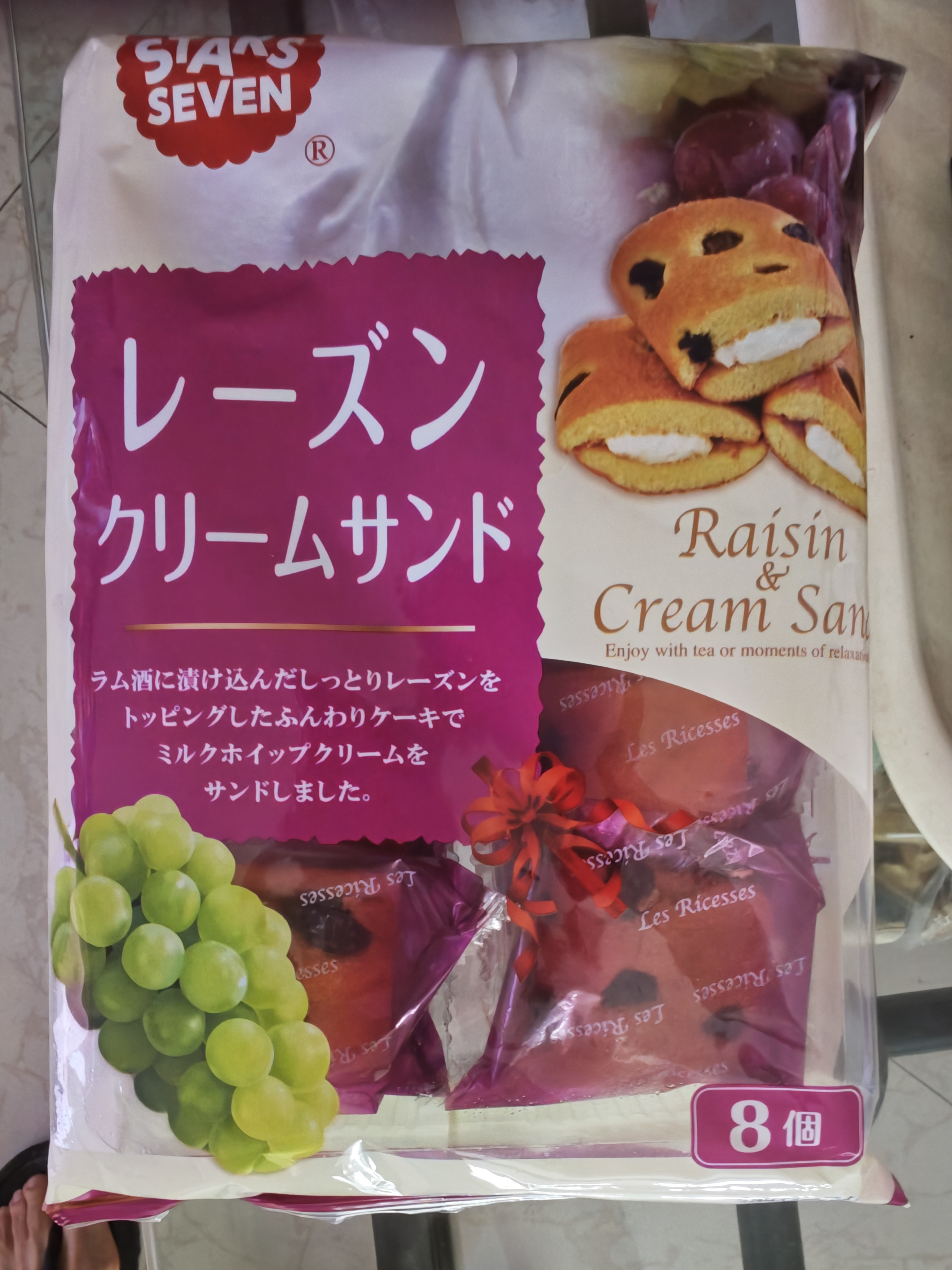 星七日本进口葡萄干奶油夹心蛋糕172g 早餐下午茶 点心 团购休闲零食 实拍图