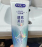 舒客肖战同款双抗净白美白牙膏 去色素去牙渍去黄亮白男士65g 薄荷味 实拍图