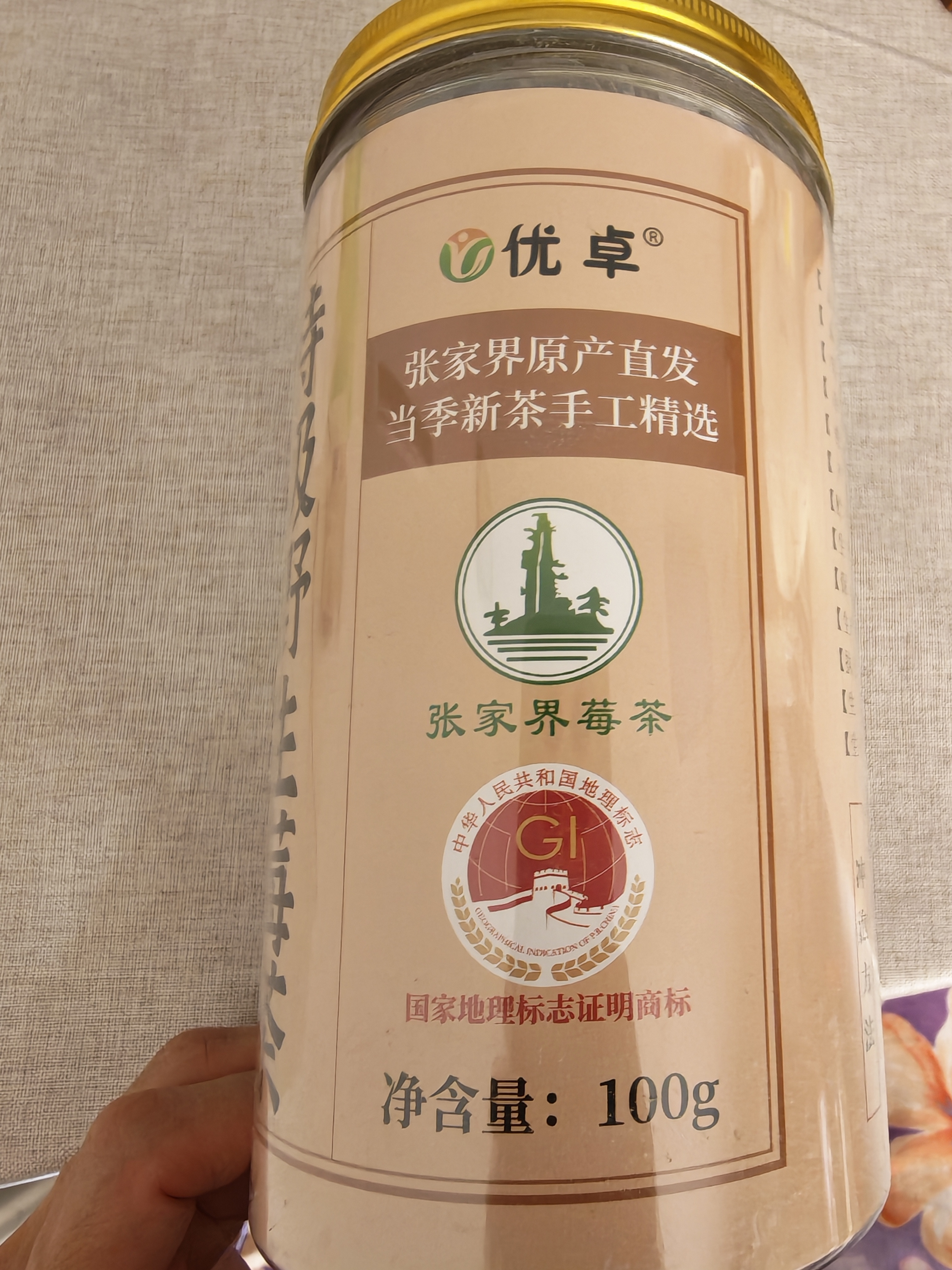 优卓特级张家界野生莓茶正宗茅岩莓茶头采龙须芽尖特优级湖南产100g 实拍图