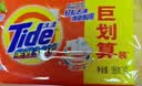 汰渍全效洁净洗衣皂188g*2块 温和去渍不伤手 肥皂透明皂 内衣可用 实拍图