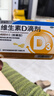 星鲨维生素D滴剂 30粒维生素d3儿童3-12岁1-3岁婴幼儿0-6个月青少年11-17岁促钙吸收京东自营大药房全年龄段可用 实拍图