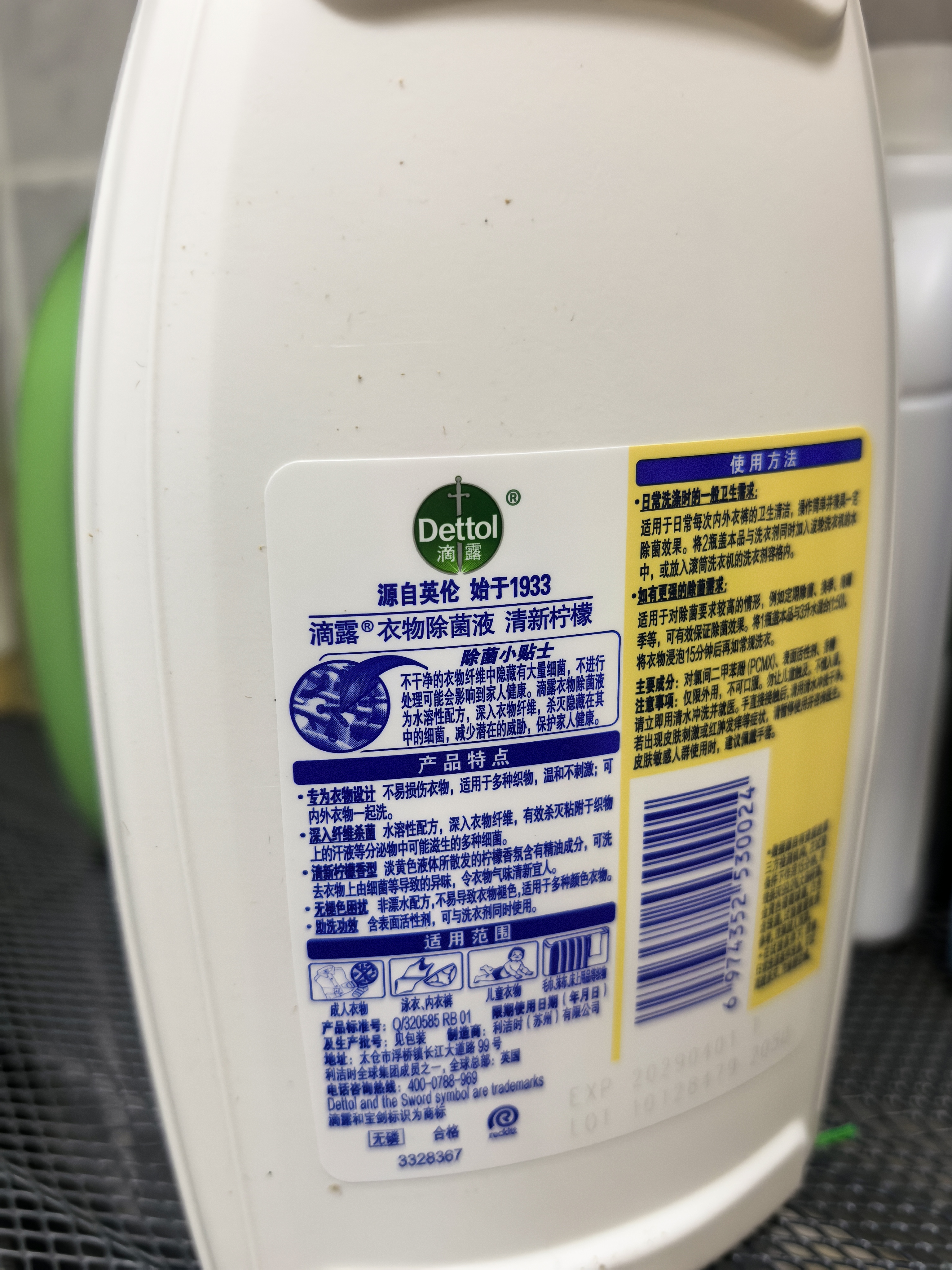 滴露（Dettol）衣物除菌液 柠檬750ml 高效杀菌除螨99.9% 配洗衣液 实拍图