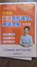 学丞【初中英语爆款热销】2027刘晓艳初中英语词汇你还在背单词吗大雁带你背新中考初中英语必背2000词汇刘晓艳赠课刘晓燕默写本初中一二三中考英语词汇随身记 初中全学段【满分礼盒套装】从基础到拔高-配套 晒单实拍图